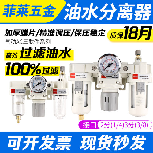 气源处理器三联件AC2000-02 3000-03 4000-04/06 5000-10油水分离