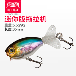 国王路亚迷你醉旋铅笔 迷你拖拉机仿生鱼饵螺旋桨路亚鲈鱼假鱼饵