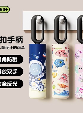 儿童雨伞学生男孩女孩折叠伞安全圆角环扣防丢晴雨两用上学专用伞