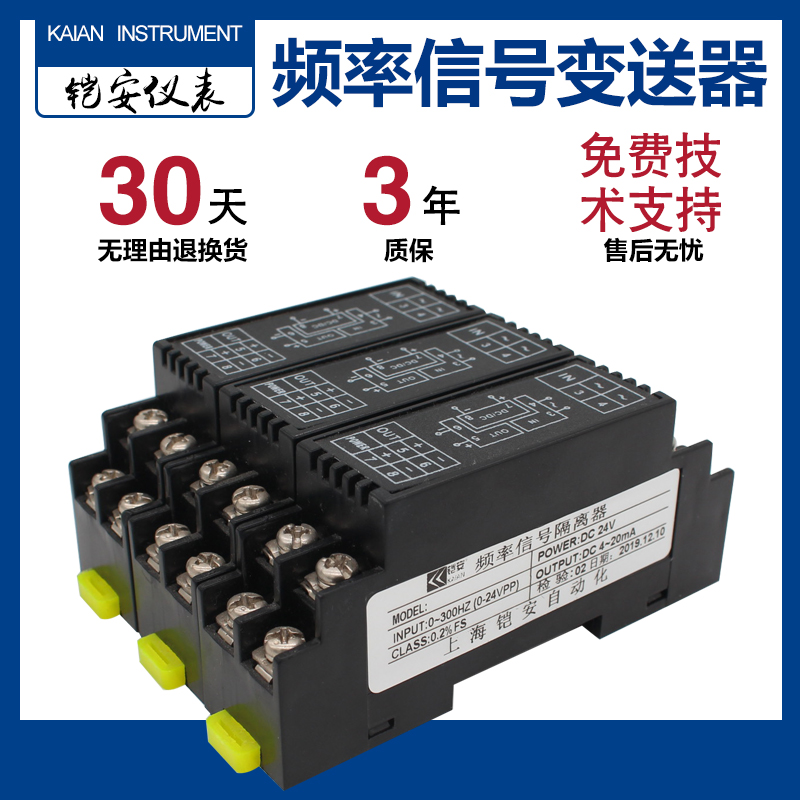 脉冲频率信号转电流电压变送器 方波正玄波转模拟量模块4-20mA10V