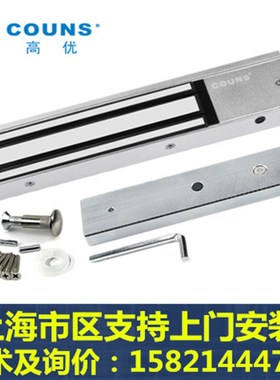 COUNS 高优S280C 280kg公斤磁力锁 高优282C双联磁力锁