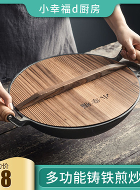 木柄加厚双耳铸铁锅老式圆底大铁锅家用生铁锅无涂层不粘锅燃气用
