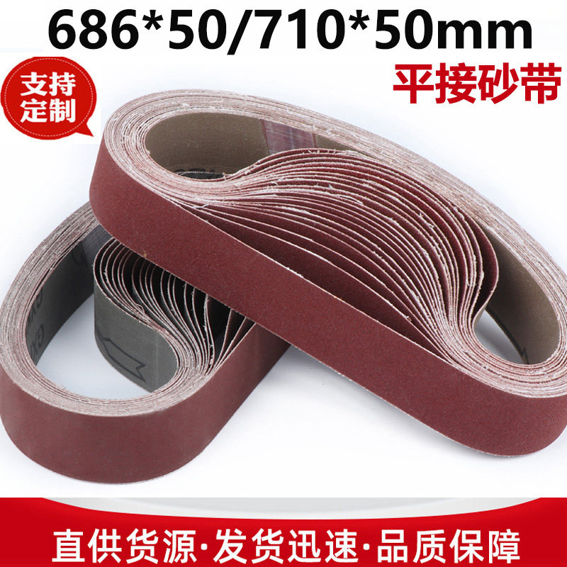 710*50砂带686*50砂带机砂带金牛KX167砂带金属不锈钢打磨抛光