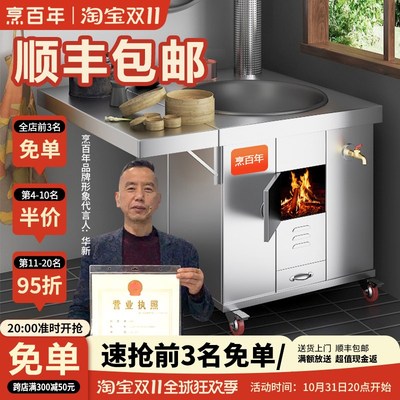 304不锈钢灶炉用柴火灶家用烧木柴大锅台农村无烟轮毂移动土灶台