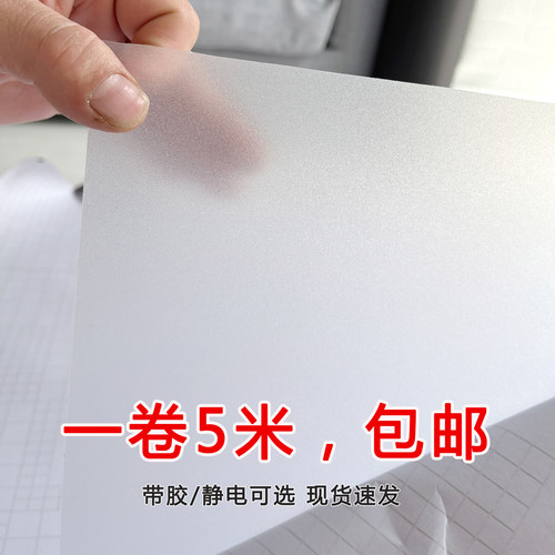 窗户贴纸玻璃窗防窥膜超厚