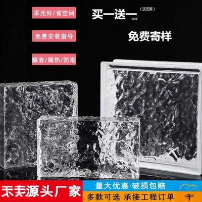 超白玻璃砖水晶砖卫生间隔断墙实心透明网红屏风云雾空心冰晶砖块