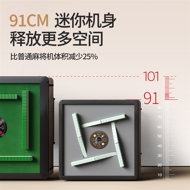 迷你自动小麻将机麻将桌全自动家用餐桌一体两用超薄电动小型机麻