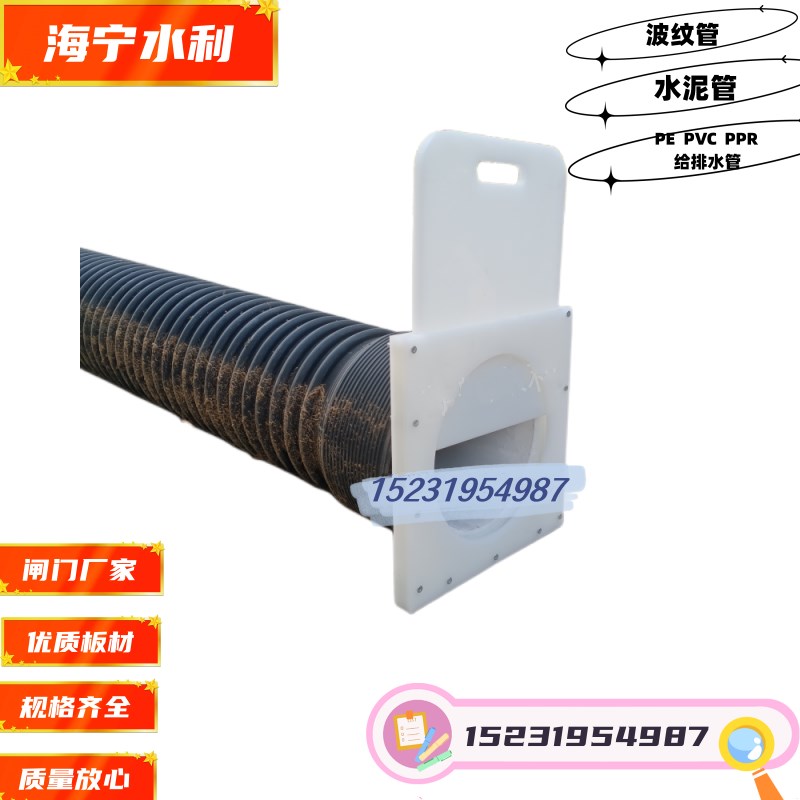 波纹管止水塑料手提闸门污水闸槽井PE排水管水泥涵管简易插板闸