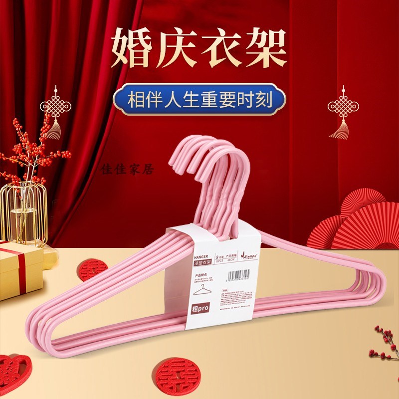结婚粉红色衣架喜婚庆用品陪嫁衣服撑子新娘嫁妆婚房布置婚礼家用
