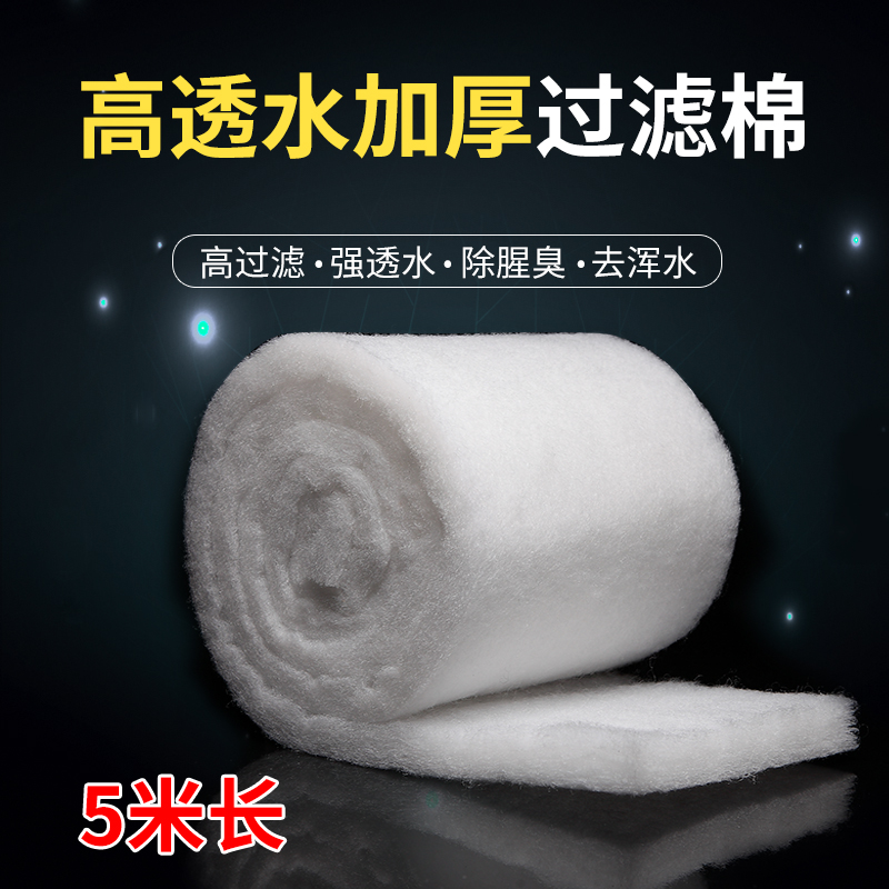 鱼缸过滤棉加厚高密度海鲜池养鱼生化净水材料海绵鱼池净化滤材器