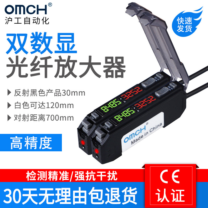 沪工光纤传感器双数显光纤放大器ER2-22N 对射漫反射感应光电开关