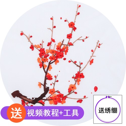 苏绣刺绣手工diy套件自绣材料包初学古风自绣入门针迹梅花