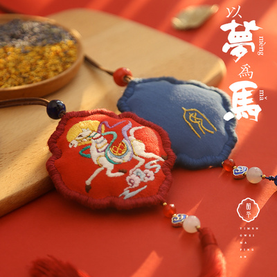 阿卡平安符手工刺绣diy材料包男友护身符以梦为马挂件自绣平安福