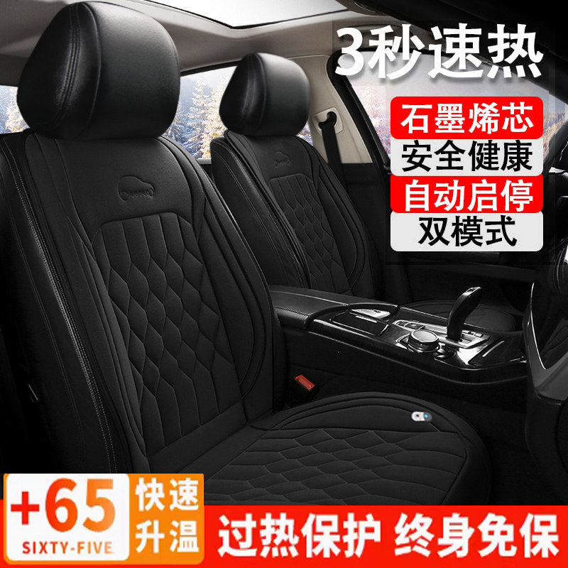 石墨烯汽车加热坐垫冬季单座椅车载电加热改装毛绒座垫12V24V保暖