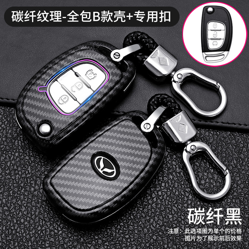 适用北汽幻速s3钥匙套s5 s6 s7h3f遥控s2北气s3l车用钥匙全包壳套