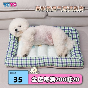 春夏凉爽狗窝宠物狗垫子猫咪透气清爽猫窝耐抓耐咬防潮