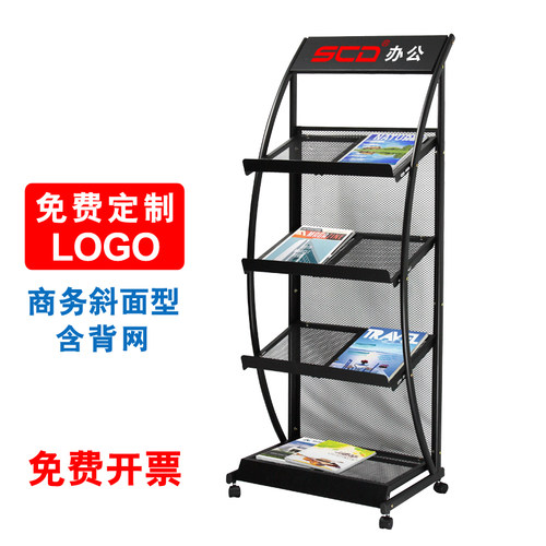 售楼部资料架落地杂志架报刊架银行宣传单页架折页展示架书报架