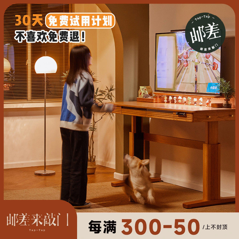 邮差来敲门实木电动升降书桌电脑办公樱桃木工作台可升降学习桌子