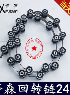 蒂森电梯回转链/蒂森滑轮群组/24节扶梯回转链6082RS/电梯配件