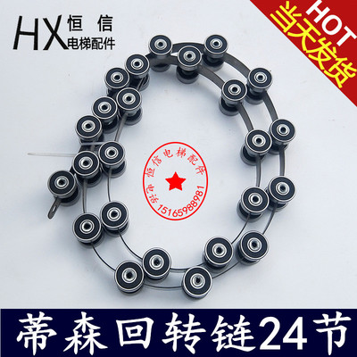 蒂森电梯回转链/蒂森滑轮群组/24节扶梯回转链6082RS/电梯配件