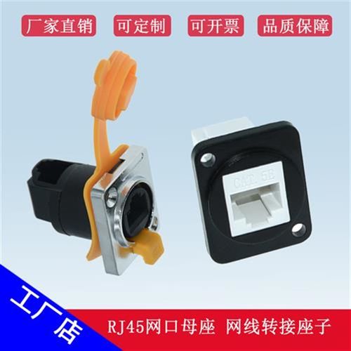rj45连接器网线转接头防水直插网络接口rj45直通母座8p水晶头插座