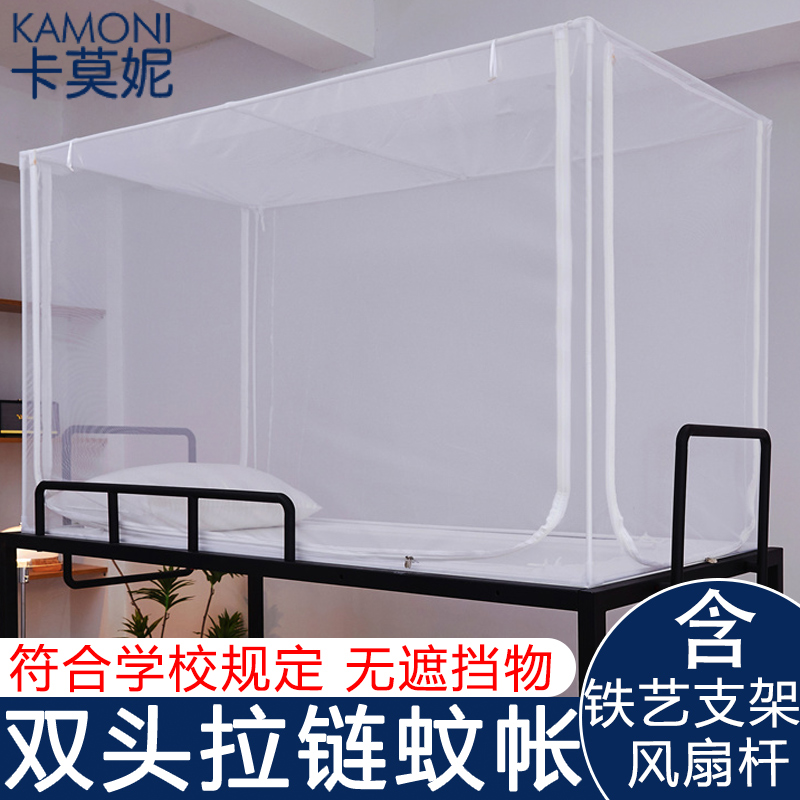 无遮挡蚊帐学生宿舍下铺专用上铺通用一体式寝室单人出租屋蒙古包