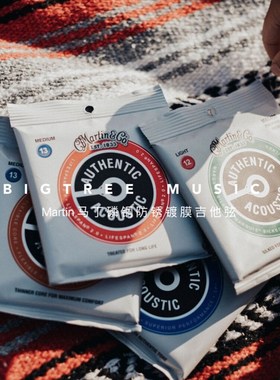 大树音乐屋 Martin马丁MA540T民谣木吉他琴弦全套磷铜镀膜吉他弦