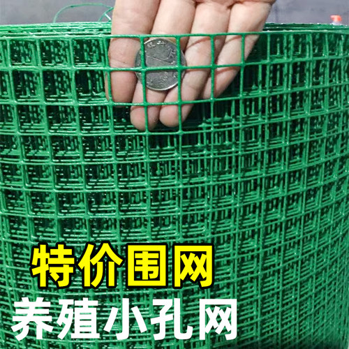 养鸡网绿化围栏网小鸡隔离网护栏网铁丝网养殖网防护网养鸟荷兰网