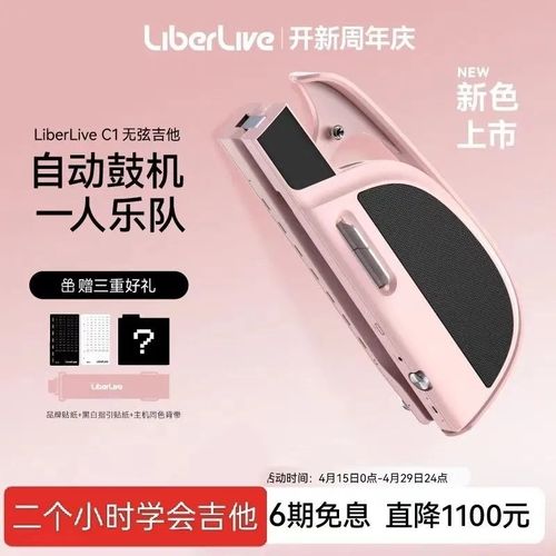 LiberLiveC1融合伴奏吉他无弦吉他自动挡弹唱一人乐队折叠露营