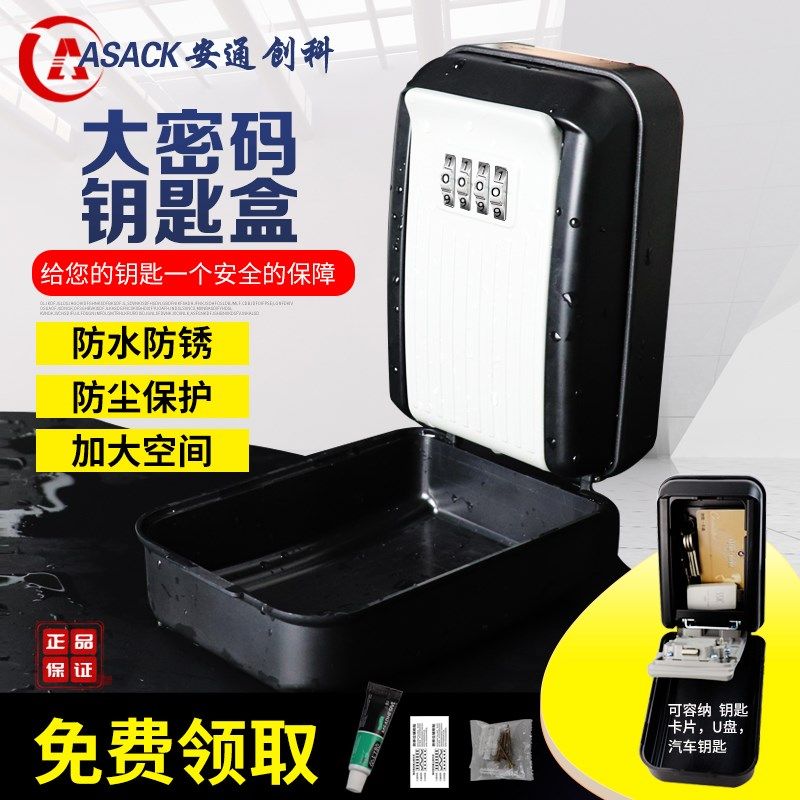 加大壁挂式密码盒钥匙箱防水防盗猫眼密码锁盒子放钥匙免打孔安装