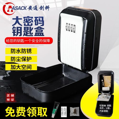 加大壁挂式密码盒钥匙箱防水防盗猫眼密码锁盒子放钥匙免打孔安装