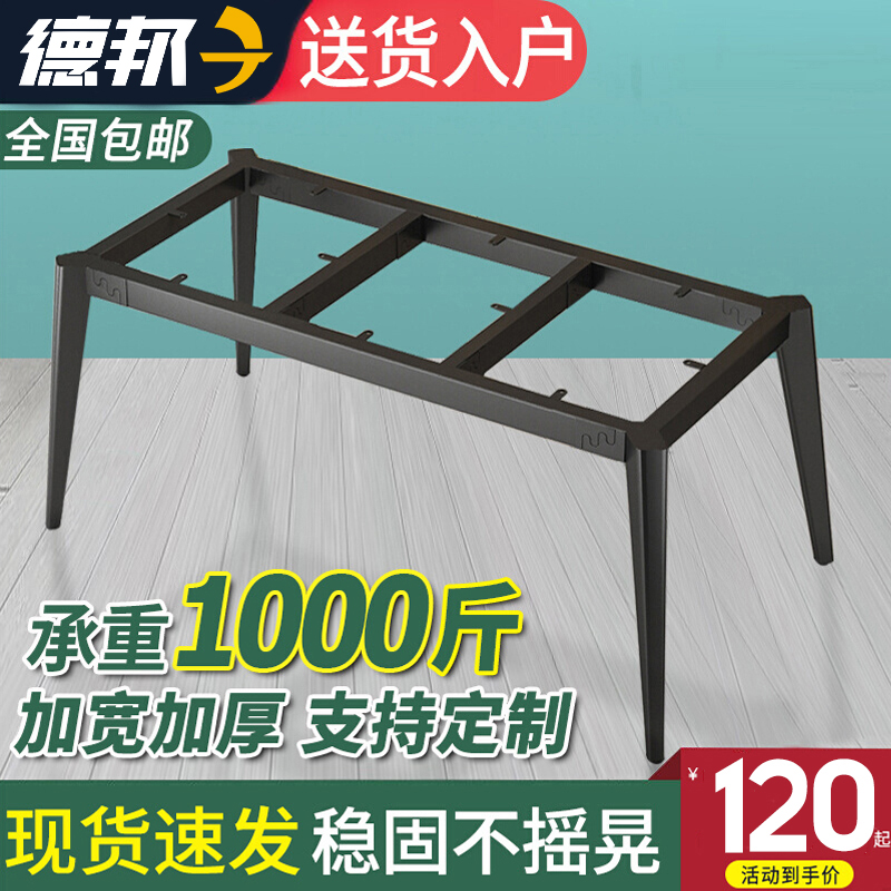 铁艺桌腿支架电脑桌架底座餐桌腿铁架书桌桌子腿金属桌脚定制架子
