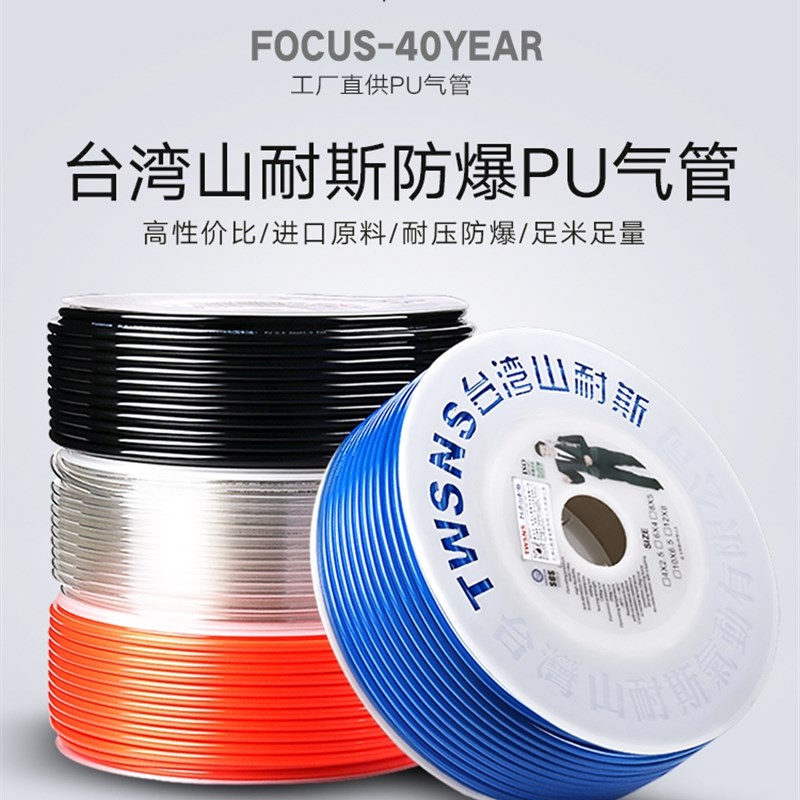 山耐斯气管8*5mm10*6.5mm 12mm蓝色 PU气管空压机气管高压气管