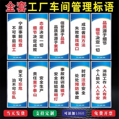 工厂车间5S6S7S仓库区域质量安全生产管理标语规章制度牌标识牌贴