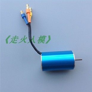 2S-3S 2440无刷电机 4600KV 15mm喷射器使用 遥控船 车模 电机