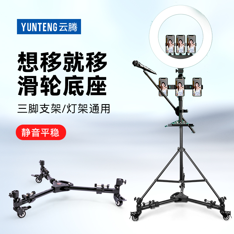 补光灯移动滑轮适用南冠FS300 godox神牛SL150W  耐思 锐鹰 金贝