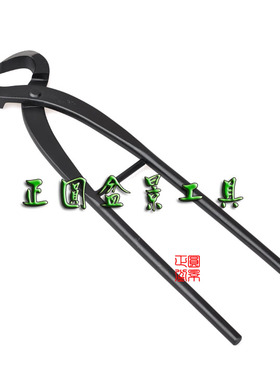 400破杆剪 开枝剪 盆景破杆 拿弯 分枝 合金钢 正圆龙牙 RC-25