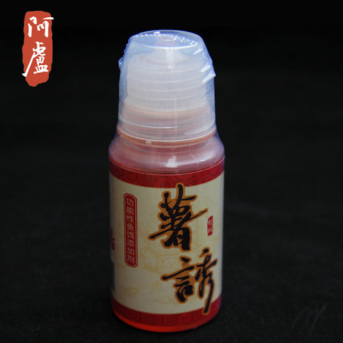 阿卢添加剂薯诱小药穿透力强诱食剂诱鱼剂香精钓鲤鱼大鲫鱼饵饵料
