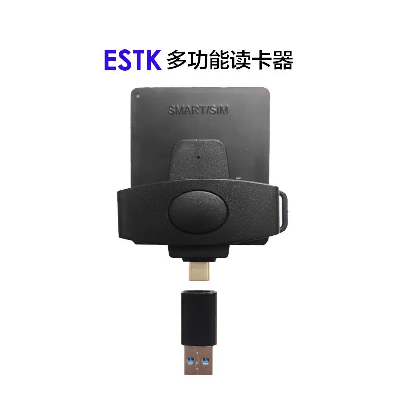 estk多功能读卡器/可写estk#9eism