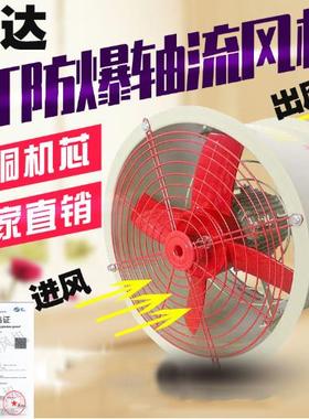防爆轴流风机BT35-11-2.8#3.15#7.1#8管道4#5#5.6通风6.3工业380V
