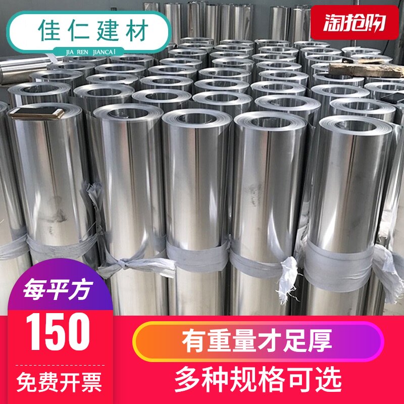 铁皮平板防锈镀锌白铁皮防水薄钢板软铁皮卷材料0.2/0.3/0.5毫米
