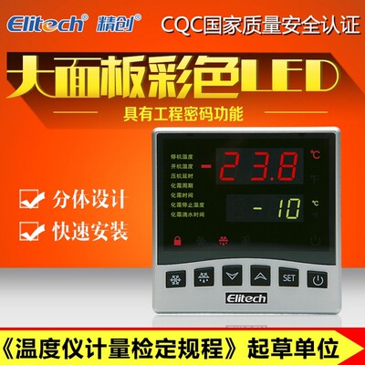 精创LTC-100分体式温控器开关可调温度数显智能冷库控制器带探头