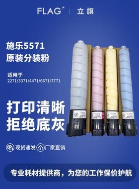 施乐5571原装分装碳粉 2271 3371 6671 7771原装墨粉 覆印机粉盒