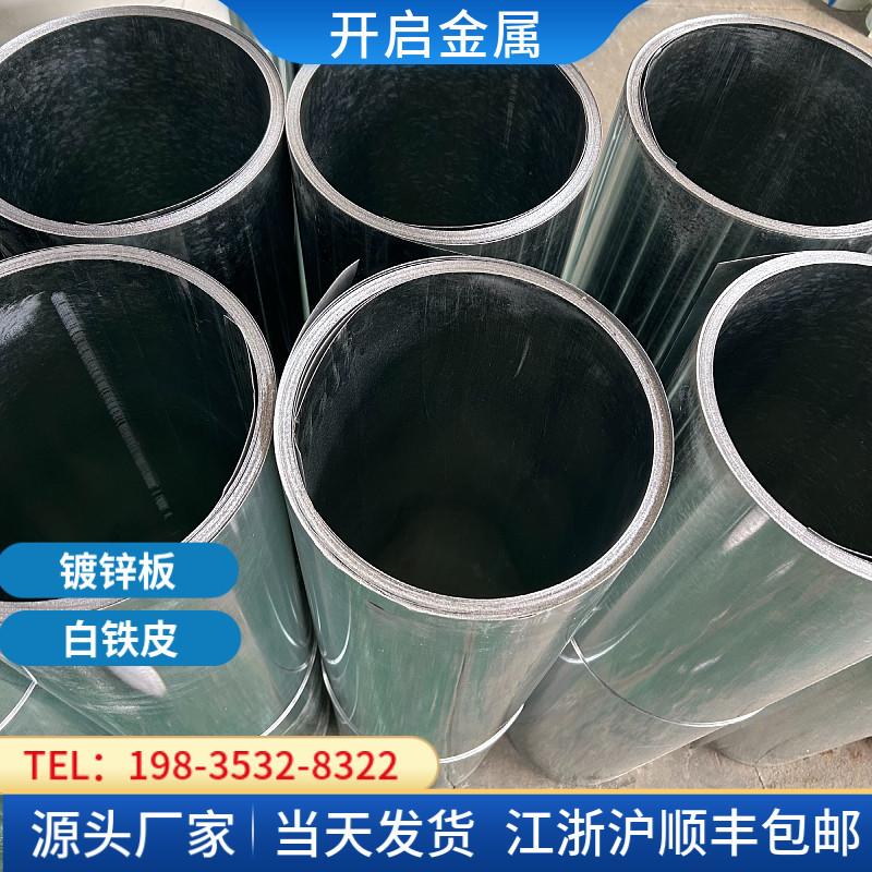白铁皮镀锌板雪花铁板防锈铁皮卷材0.2/0.3/0.4/0.5/0.6/0.8/1mm