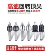 台湾高速防震回转车床尾座磨床莫氏MT3 5号合金加长活顶针