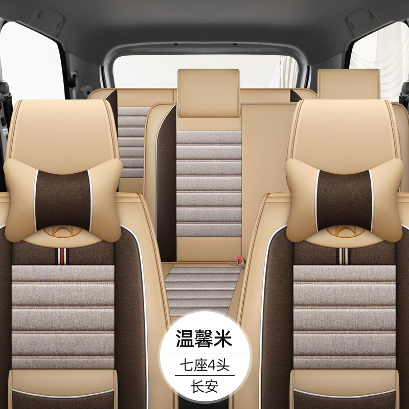 长安欧诺汽车座套欧尚X70A A800 a600科赛金牛星长行四季亚麻布套