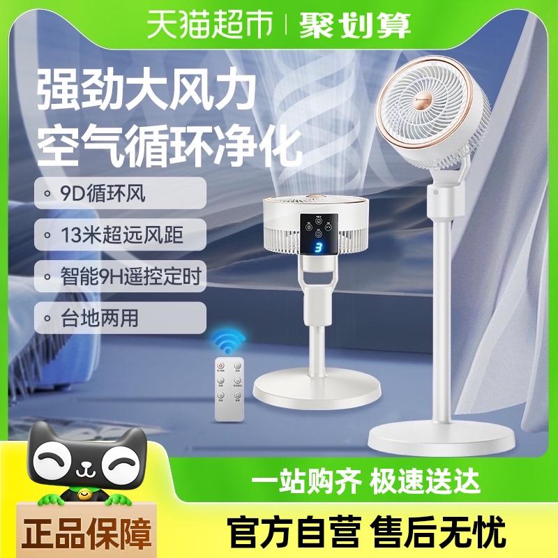 德国本博空气循环扇电风扇家用落地扇宿舍办公室强力小型静音电扇