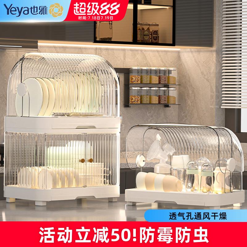 也雅厨房碗碟收纳架带盖沥水碗盘架碗柜碗筷子餐具收纳盒双层碗架