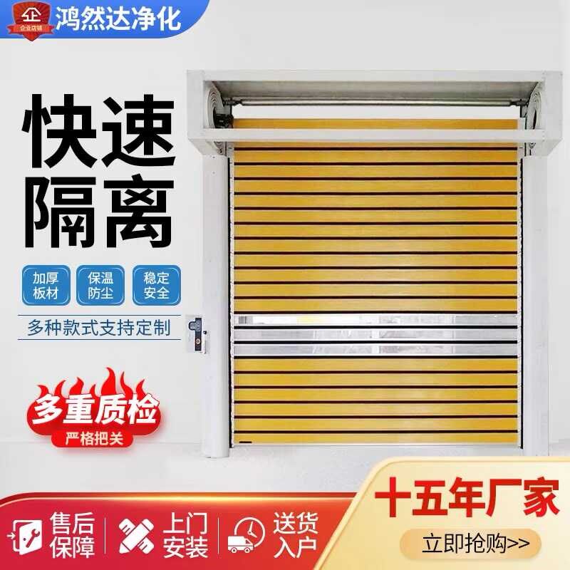 快速卷帘门涡轮螺旋工业硬质铝合金快速卷帘门电动感应
