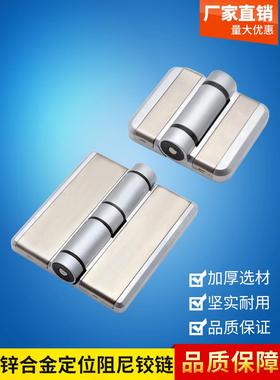 CL058-7-8重型盖板铰炼 限位60/120/180度大型工业烘箱试验箱合页